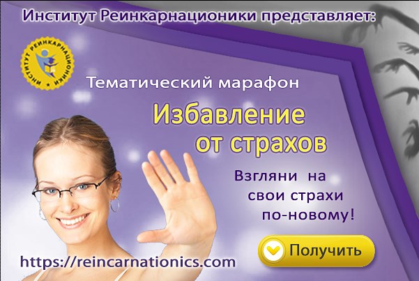 Избавление от страхов - Дрешманис (2016)_0.jpg